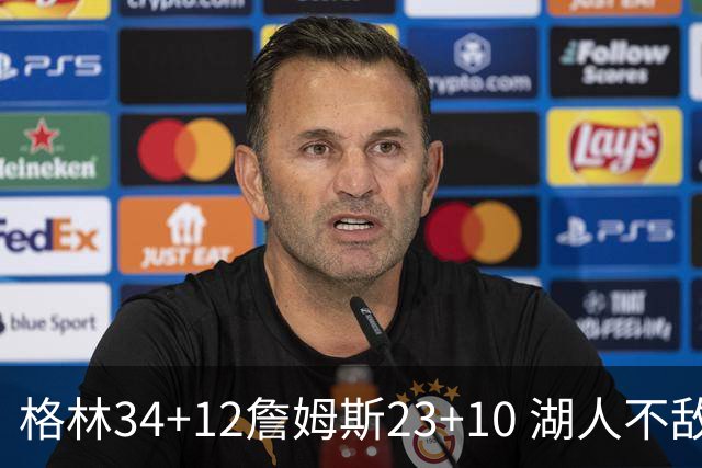 格林34+12詹姆斯23+10 湖人不敌火箭连胜终结